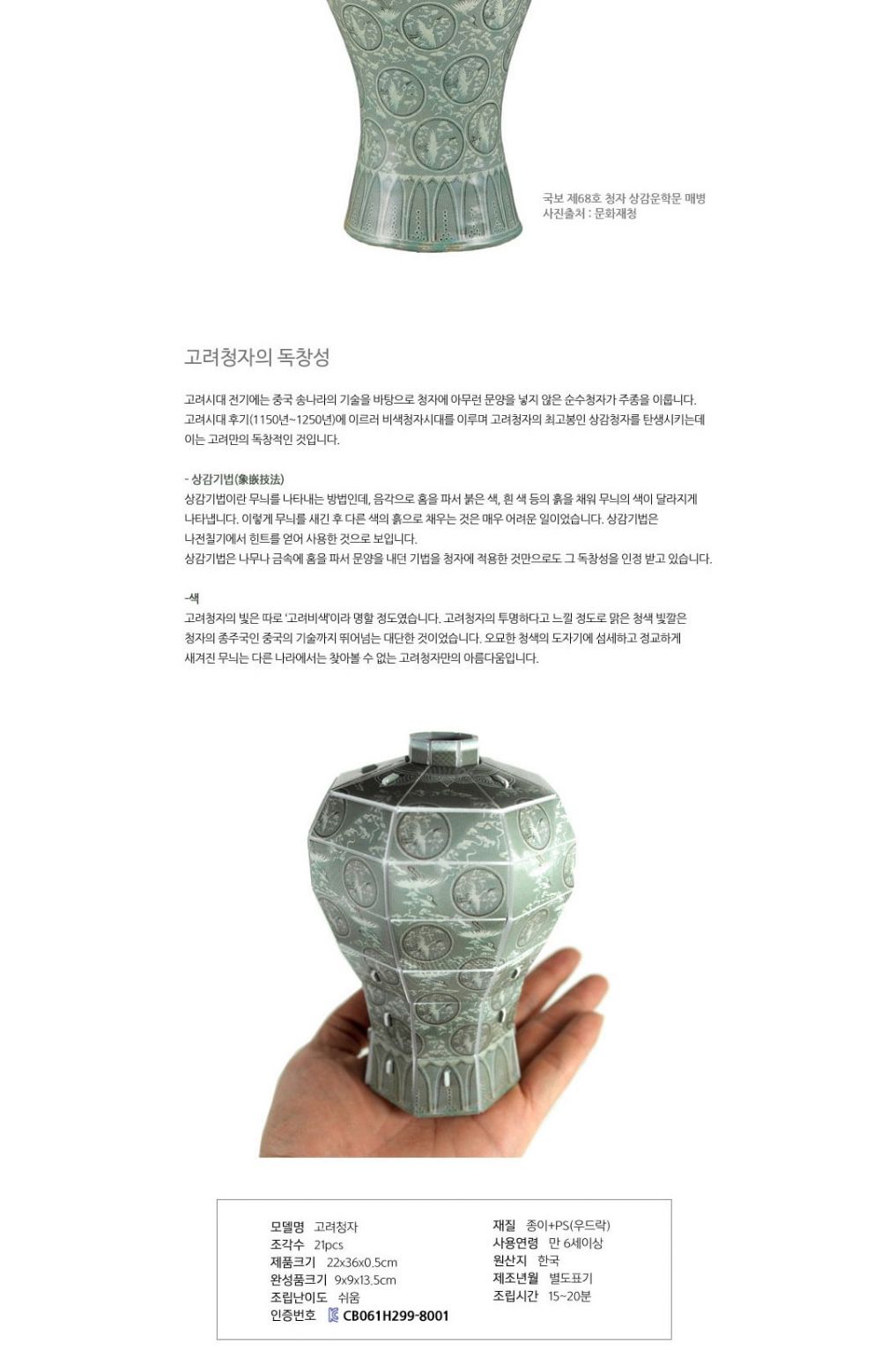 우리나라 국보 시리즈 6종 퍼즐 세트 국보퍼즐 우리나라국보퍼즐 장난감퍼즐 퍼즐 어린이퍼즐 퍼즐놀이 놀이퍼즐 퍼즐게임 게임퍼즐 어린이퍼즐장난감