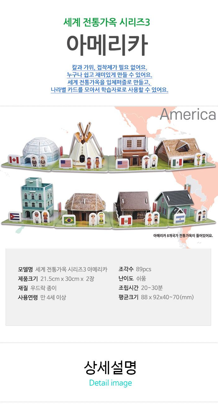 세계의 건축물 LED 시리즈 3종 퍼즐 세트 세계의건축물LED퍼즐 세계의건축물퍼즐 LED건축물퍼즐 건축물퍼즐 장난감퍼즐 퍼즐 어린이퍼즐 퍼즐놀이 놀이퍼즐 퍼즐게임 게임퍼즐 어린이퍼즐장난감