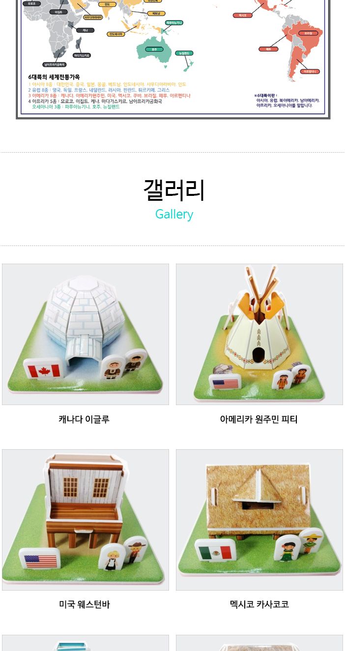 세계의 건축물 LED 시리즈 3종 퍼즐 세트 세계의건축물LED퍼즐 세계의건축물퍼즐 LED건축물퍼즐 건축물퍼즐 장난감퍼즐 퍼즐 어린이퍼즐 퍼즐놀이 놀이퍼즐 퍼즐게임 게임퍼즐 어린이퍼즐장난감