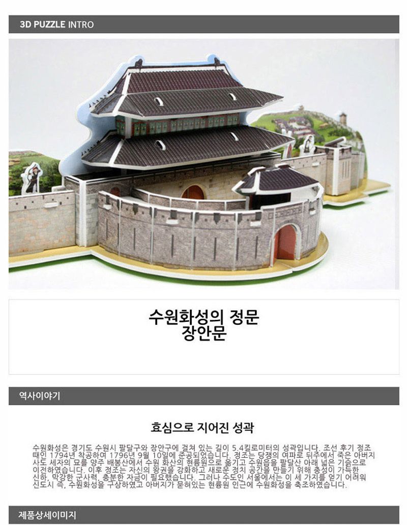 서울과 수도권 역사 세트 11종 퍼즐 세트 서울역사퍼즐 수도권역사퍼즐 장난감퍼즐 퍼즐 어린이퍼즐 퍼즐놀이 놀이퍼즐 퍼즐게임 게임퍼즐 어린이퍼즐장난감