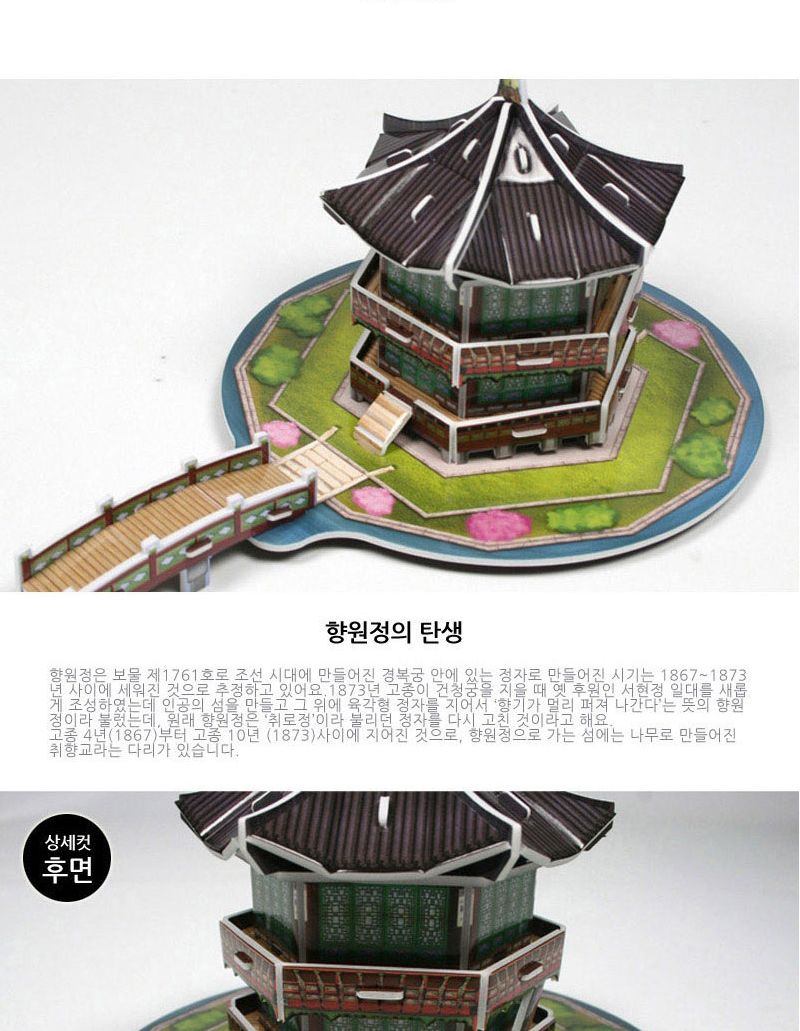 서울과 수도권 역사 세트 11종 퍼즐 세트 서울역사퍼즐 수도권역사퍼즐 장난감퍼즐 퍼즐 어린이퍼즐 퍼즐놀이 놀이퍼즐 퍼즐게임 게임퍼즐 어린이퍼즐장난감