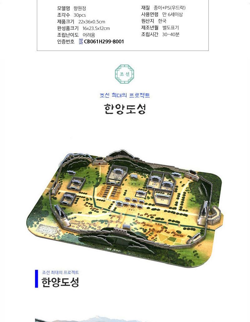 서울과 수도권 역사 세트 11종 퍼즐 세트 서울역사퍼즐 수도권역사퍼즐 장난감퍼즐 퍼즐 어린이퍼즐 퍼즐놀이 놀이퍼즐 퍼즐게임 게임퍼즐 어린이퍼즐장난감