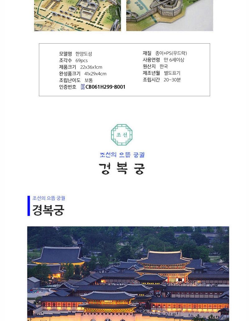 서울과 수도권 역사 세트 11종 퍼즐 세트 서울역사퍼즐 수도권역사퍼즐 장난감퍼즐 퍼즐 어린이퍼즐 퍼즐놀이 놀이퍼즐 퍼즐게임 게임퍼즐 어린이퍼즐장난감