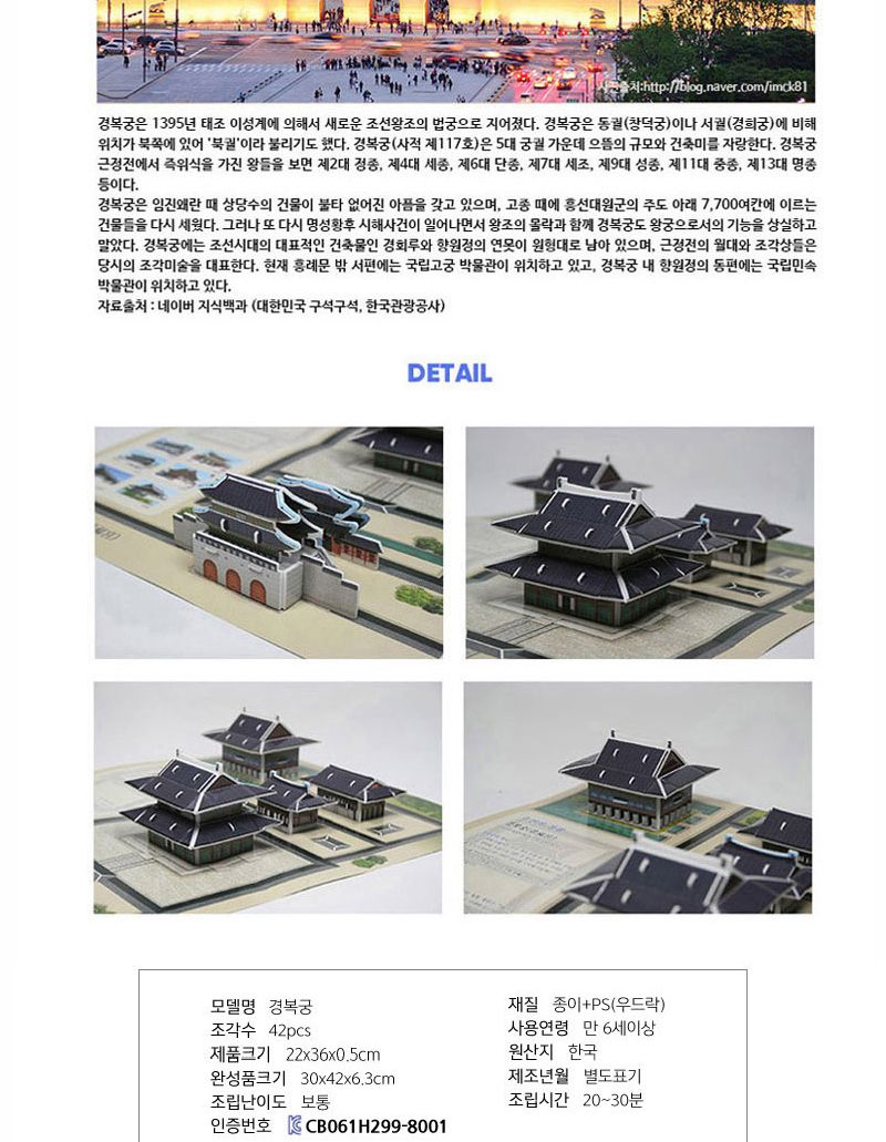 서울과 수도권 역사 세트 11종 퍼즐 세트 서울역사퍼즐 수도권역사퍼즐 장난감퍼즐 퍼즐 어린이퍼즐 퍼즐놀이 놀이퍼즐 퍼즐게임 게임퍼즐 어린이퍼즐장난감