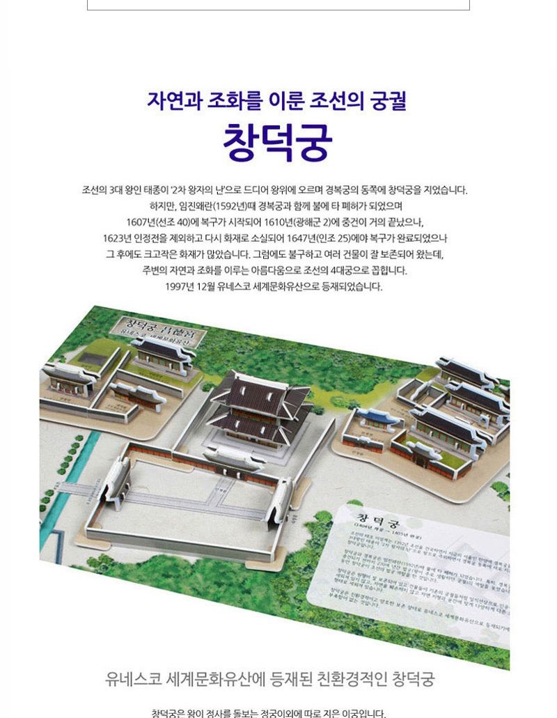 서울과 수도권 역사 세트 11종 퍼즐 세트 서울역사퍼즐 수도권역사퍼즐 장난감퍼즐 퍼즐 어린이퍼즐 퍼즐놀이 놀이퍼즐 퍼즐게임 게임퍼즐 어린이퍼즐장난감