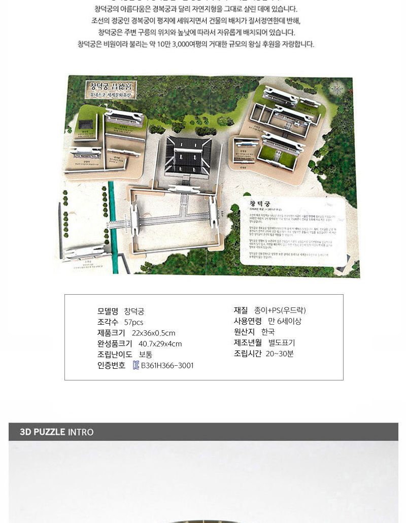 서울과 수도권 역사 세트 11종 퍼즐 세트 서울역사퍼즐 수도권역사퍼즐 장난감퍼즐 퍼즐 어린이퍼즐 퍼즐놀이 놀이퍼즐 퍼즐게임 게임퍼즐 어린이퍼즐장난감