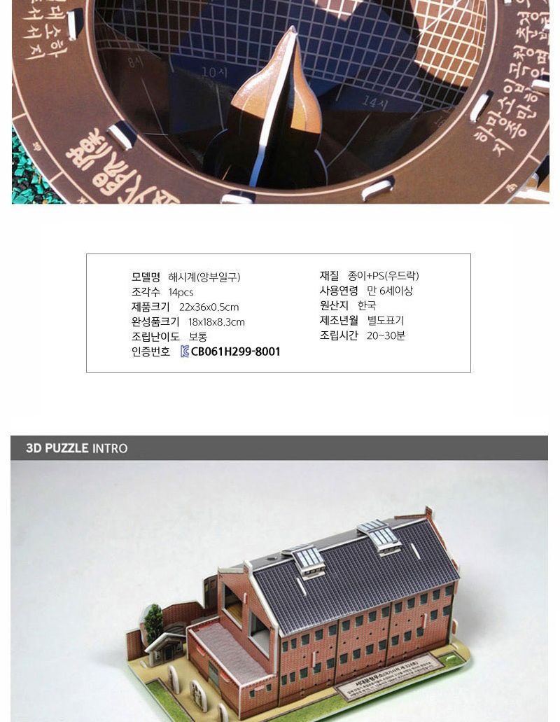 서울과 수도권 역사 세트 11종 퍼즐 세트 서울역사퍼즐 수도권역사퍼즐 장난감퍼즐 퍼즐 어린이퍼즐 퍼즐놀이 놀이퍼즐 퍼즐게임 게임퍼즐 어린이퍼즐장난감