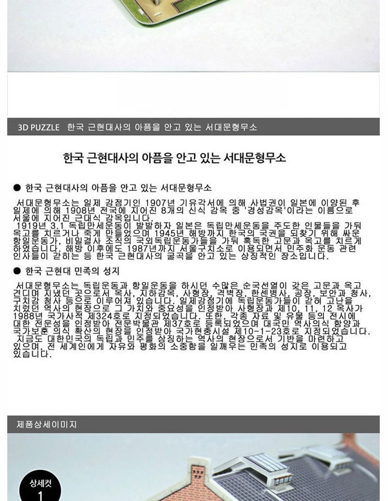 서울과 수도권 역사 세트 11종 퍼즐 세트 서울역사퍼즐 수도권역사퍼즐 장난감퍼즐 퍼즐 어린이퍼즐 퍼즐놀이 놀이퍼즐 퍼즐게임 게임퍼즐 어린이퍼즐장난감