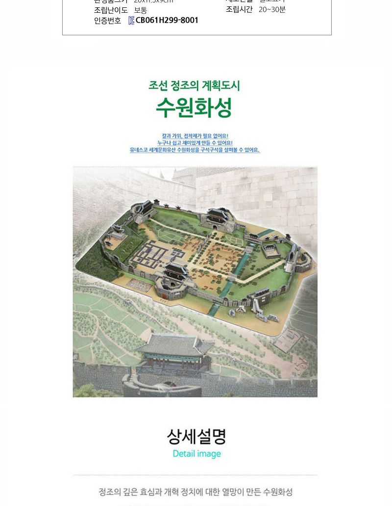 서울과 수도권 역사 세트 11종 퍼즐 세트 서울역사퍼즐 수도권역사퍼즐 장난감퍼즐 퍼즐 어린이퍼즐 퍼즐놀이 놀이퍼즐 퍼즐게임 게임퍼즐 어린이퍼즐장난감