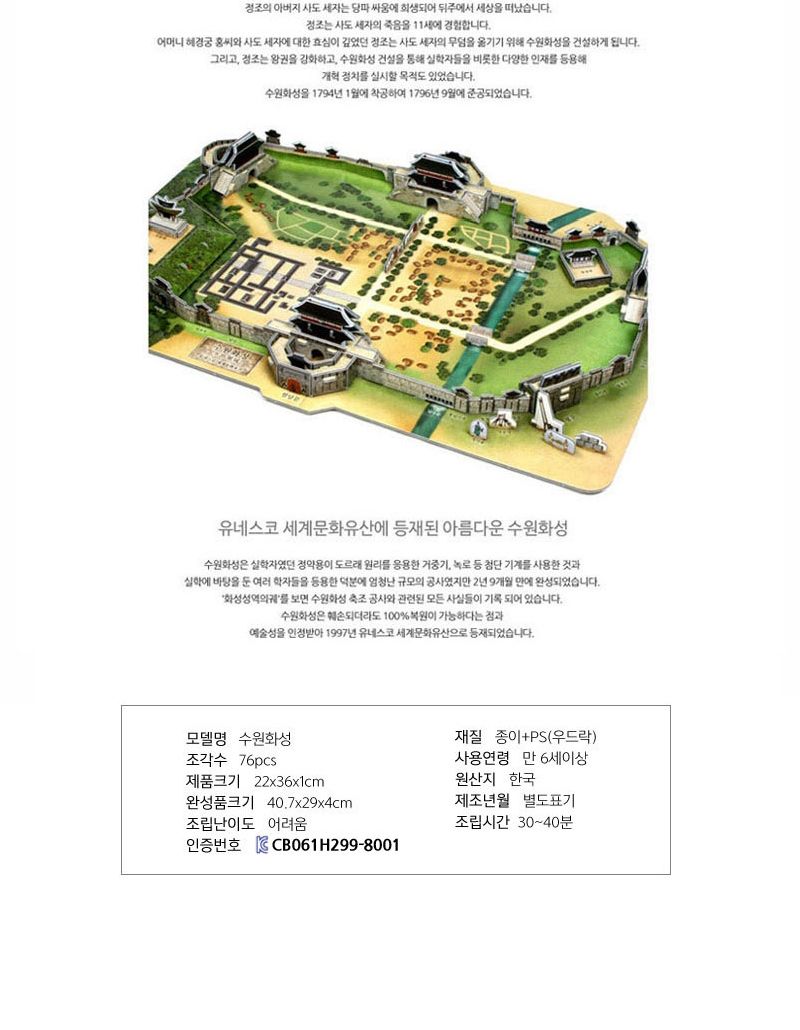 서울과 수도권 역사 세트 11종 퍼즐 세트 서울역사퍼즐 수도권역사퍼즐 장난감퍼즐 퍼즐 어린이퍼즐 퍼즐놀이 놀이퍼즐 퍼즐게임 게임퍼즐 어린이퍼즐장난감