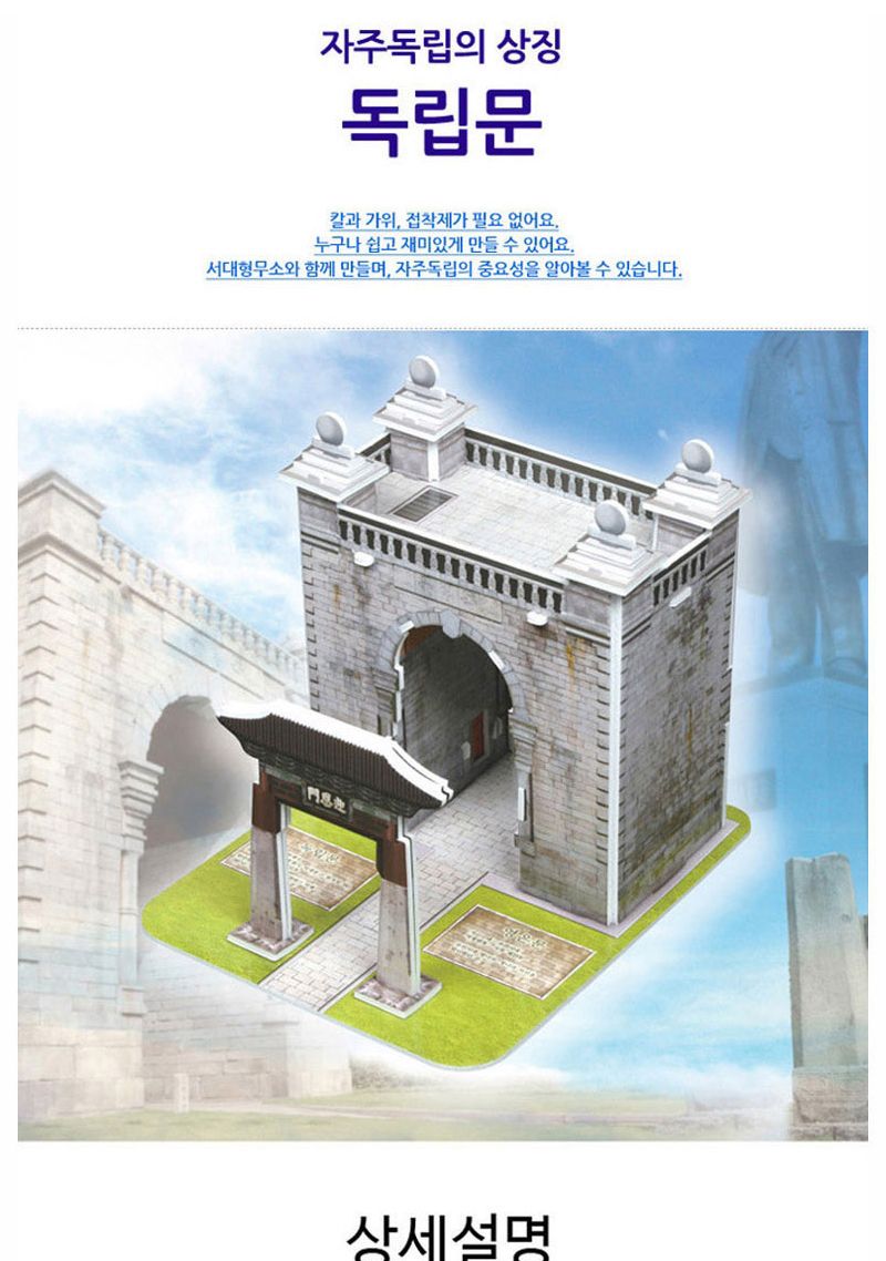 서울과 수도권 역사 세트 11종 퍼즐 세트 서울역사퍼즐 수도권역사퍼즐 장난감퍼즐 퍼즐 어린이퍼즐 퍼즐놀이 놀이퍼즐 퍼즐게임 게임퍼즐 어린이퍼즐장난감