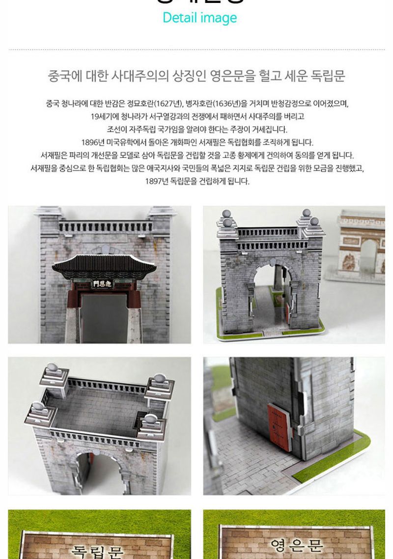 서울과 수도권 역사 세트 11종 퍼즐 세트 서울역사퍼즐 수도권역사퍼즐 장난감퍼즐 퍼즐 어린이퍼즐 퍼즐놀이 놀이퍼즐 퍼즐게임 게임퍼즐 어린이퍼즐장난감