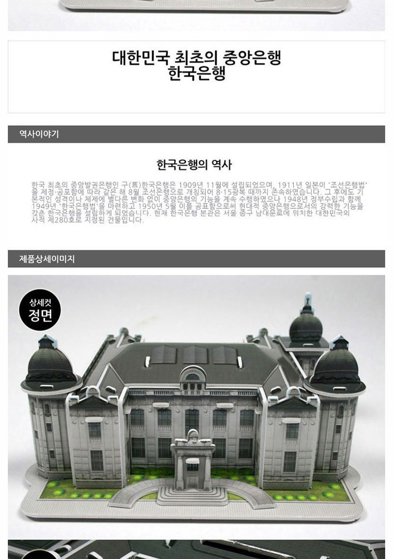 서울과 수도권 역사 세트 11종 퍼즐 세트 서울역사퍼즐 수도권역사퍼즐 장난감퍼즐 퍼즐 어린이퍼즐 퍼즐놀이 놀이퍼즐 퍼즐게임 게임퍼즐 어린이퍼즐장난감