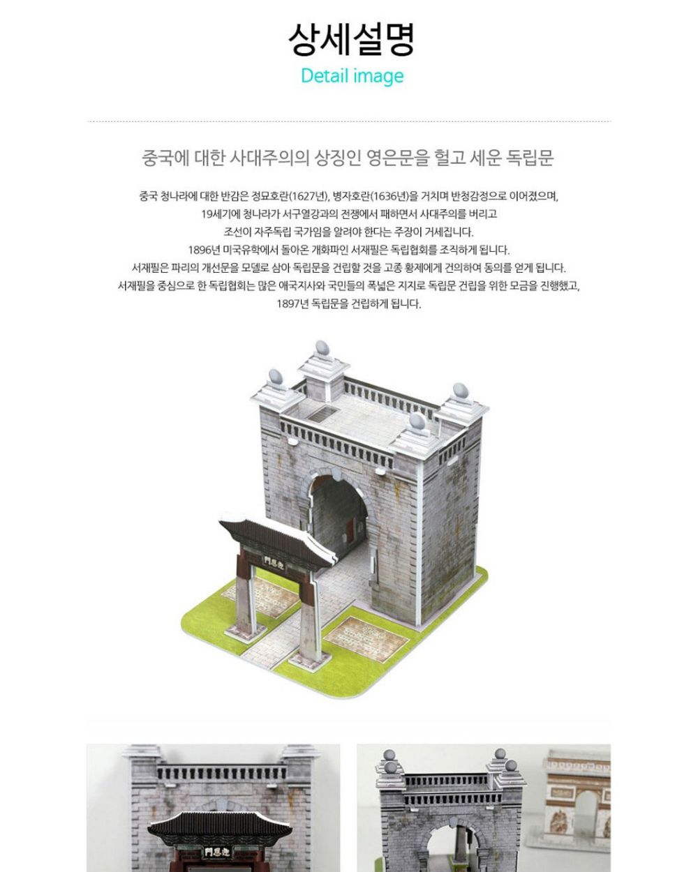 근현대사 문화 유산 6종 퍼즐 세트 문화유산퍼즐 근현대사문화유산퍼즐 장난감퍼즐 퍼즐 어린이퍼즐 퍼즐놀이 놀이퍼즐 퍼즐게임 게임퍼즐 어린이퍼즐장난감