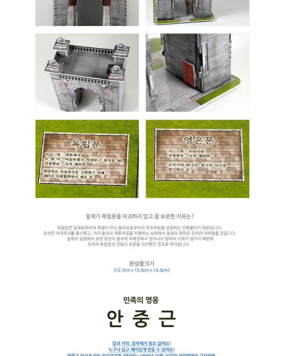 근현대사 문화 유산 6종 퍼즐 세트 문화유산퍼즐 근현대사문화유산퍼즐 장난감퍼즐 퍼즐 어린이퍼즐 퍼즐놀이 놀이퍼즐 퍼즐게임 게임퍼즐 어린이퍼즐장난감