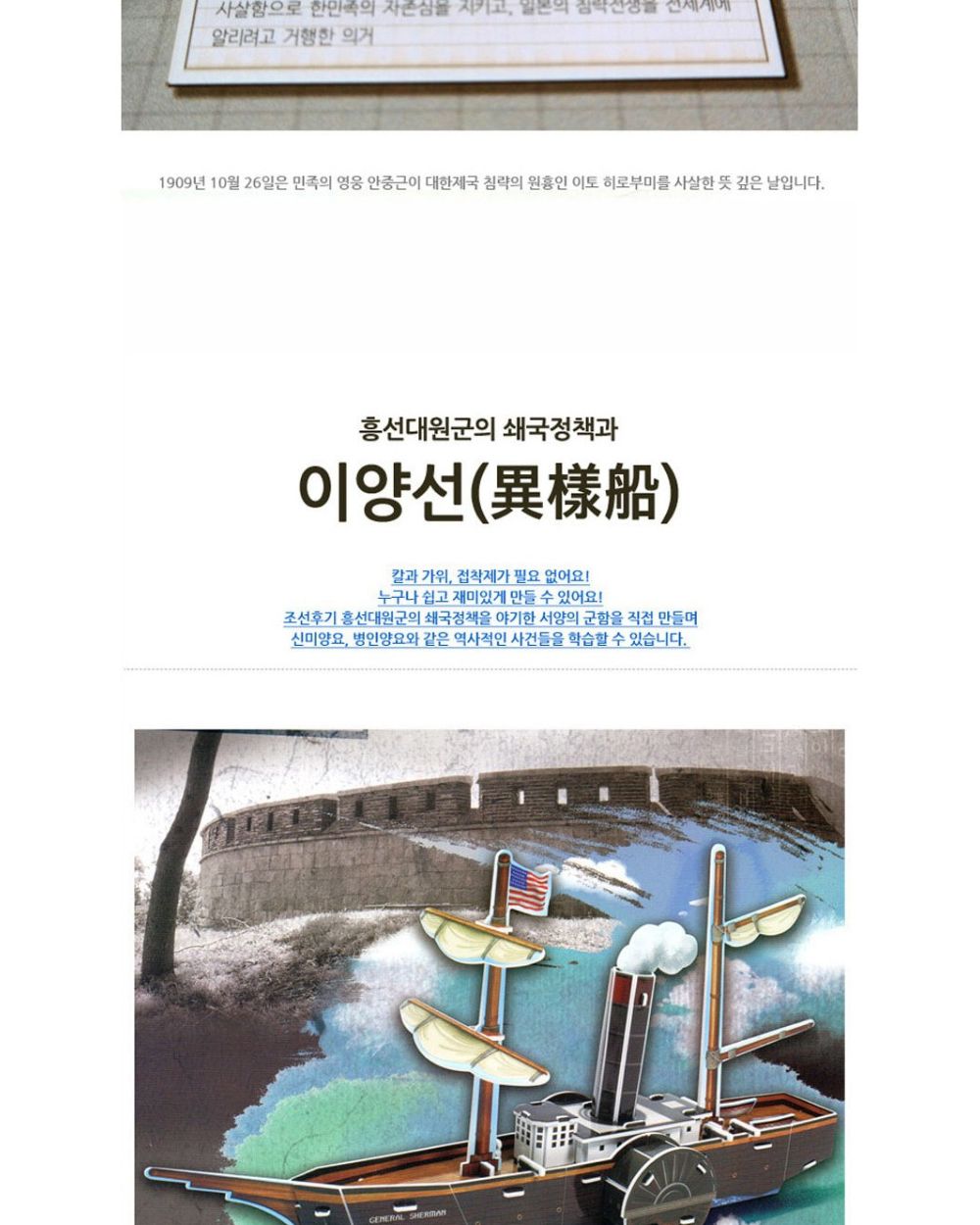 근현대사 문화 유산 6종 퍼즐 세트 문화유산퍼즐 근현대사문화유산퍼즐 장난감퍼즐 퍼즐 어린이퍼즐 퍼즐놀이 놀이퍼즐 퍼즐게임 게임퍼즐 어린이퍼즐장난감