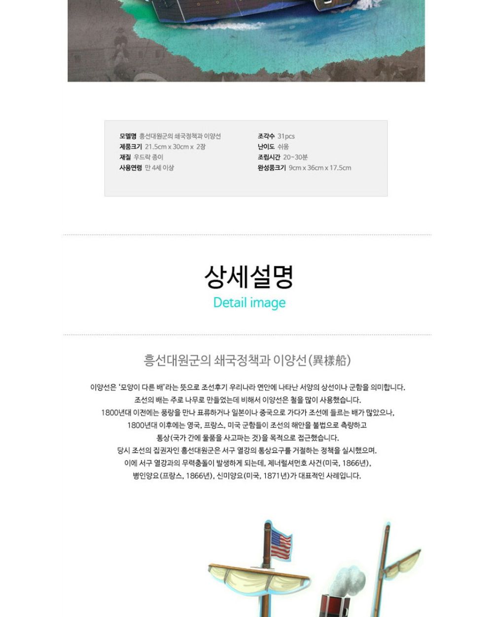 근현대사 문화 유산 6종 퍼즐 세트 문화유산퍼즐 근현대사문화유산퍼즐 장난감퍼즐 퍼즐 어린이퍼즐 퍼즐놀이 놀이퍼즐 퍼즐게임 게임퍼즐 어린이퍼즐장난감