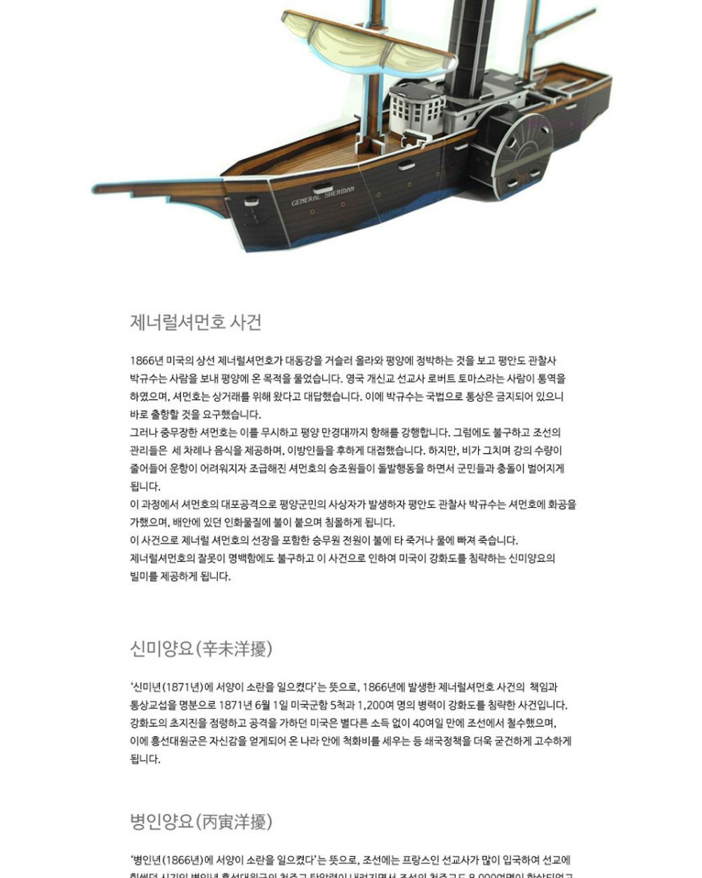 근현대사 문화 유산 6종 퍼즐 세트 문화유산퍼즐 근현대사문화유산퍼즐 장난감퍼즐 퍼즐 어린이퍼즐 퍼즐놀이 놀이퍼즐 퍼즐게임 게임퍼즐 어린이퍼즐장난감