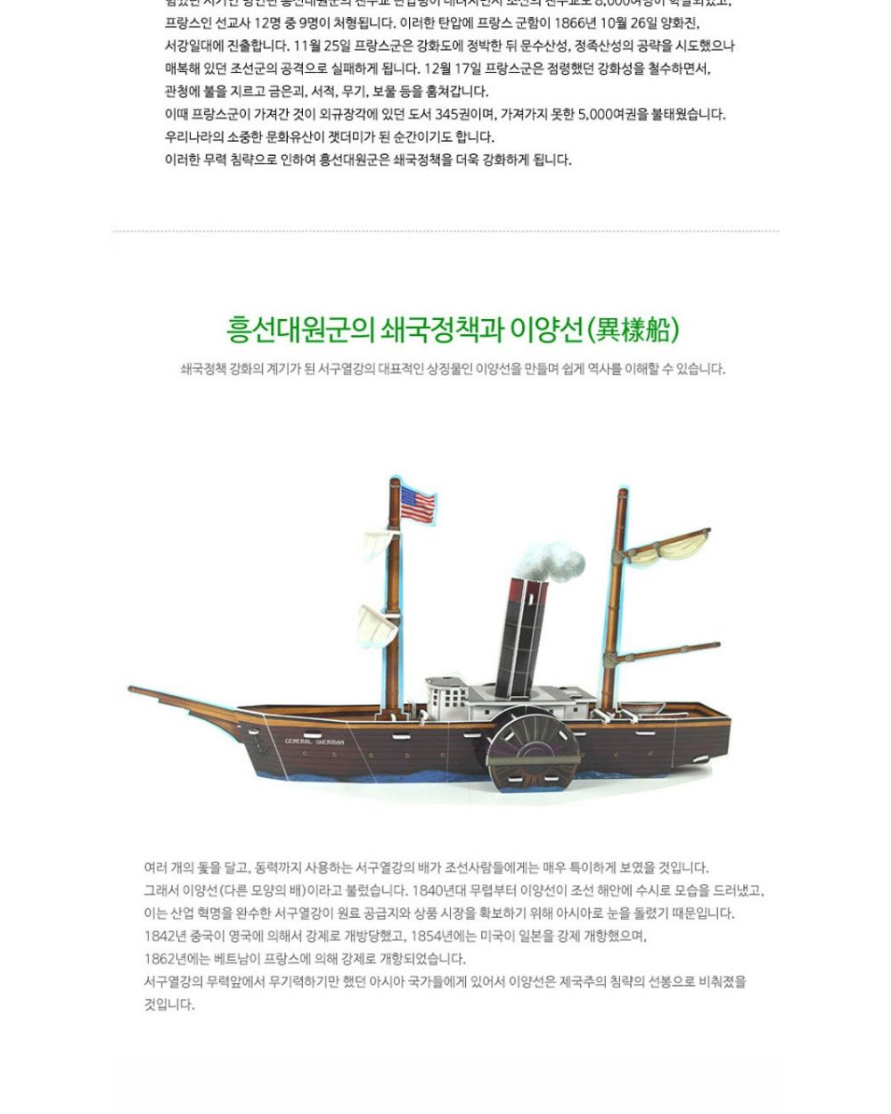 근현대사 문화 유산 6종 퍼즐 세트 문화유산퍼즐 근현대사문화유산퍼즐 장난감퍼즐 퍼즐 어린이퍼즐 퍼즐놀이 놀이퍼즐 퍼즐게임 게임퍼즐 어린이퍼즐장난감