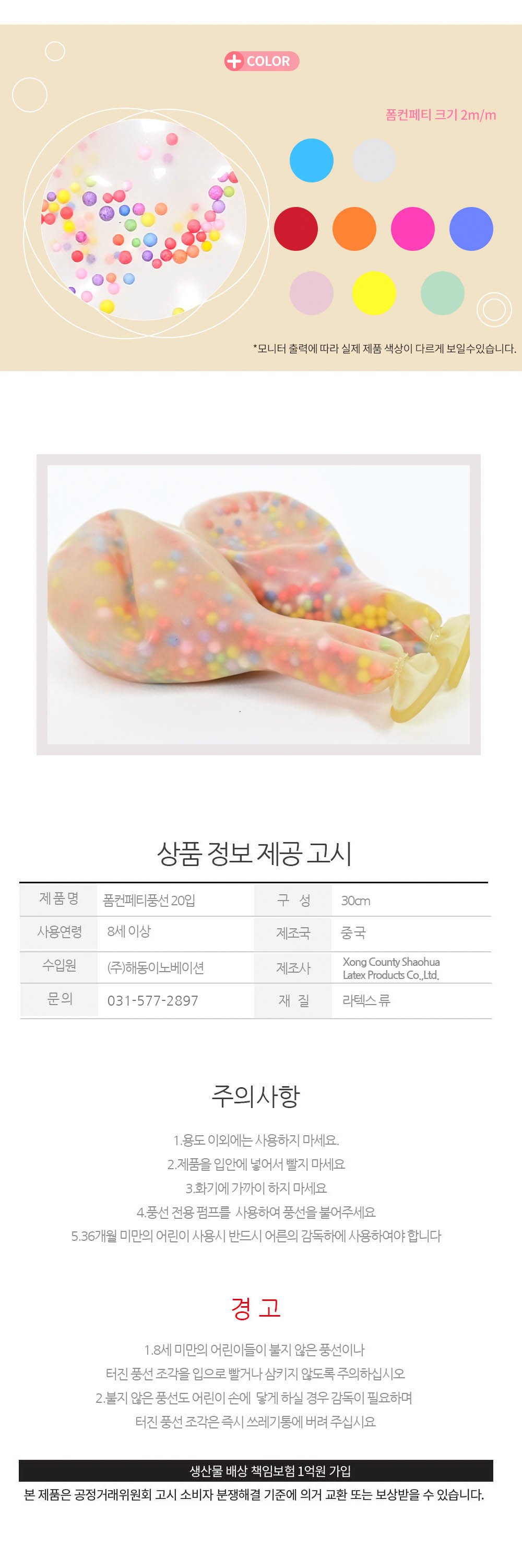Party Club 30cm폼컨페티풍선(5입) 풍선 파티용풍선 파티용품 촬영용풍선 촬영소품 파티소품 파티장식 장식풍선 예쁜풍선 꾸미기풍선