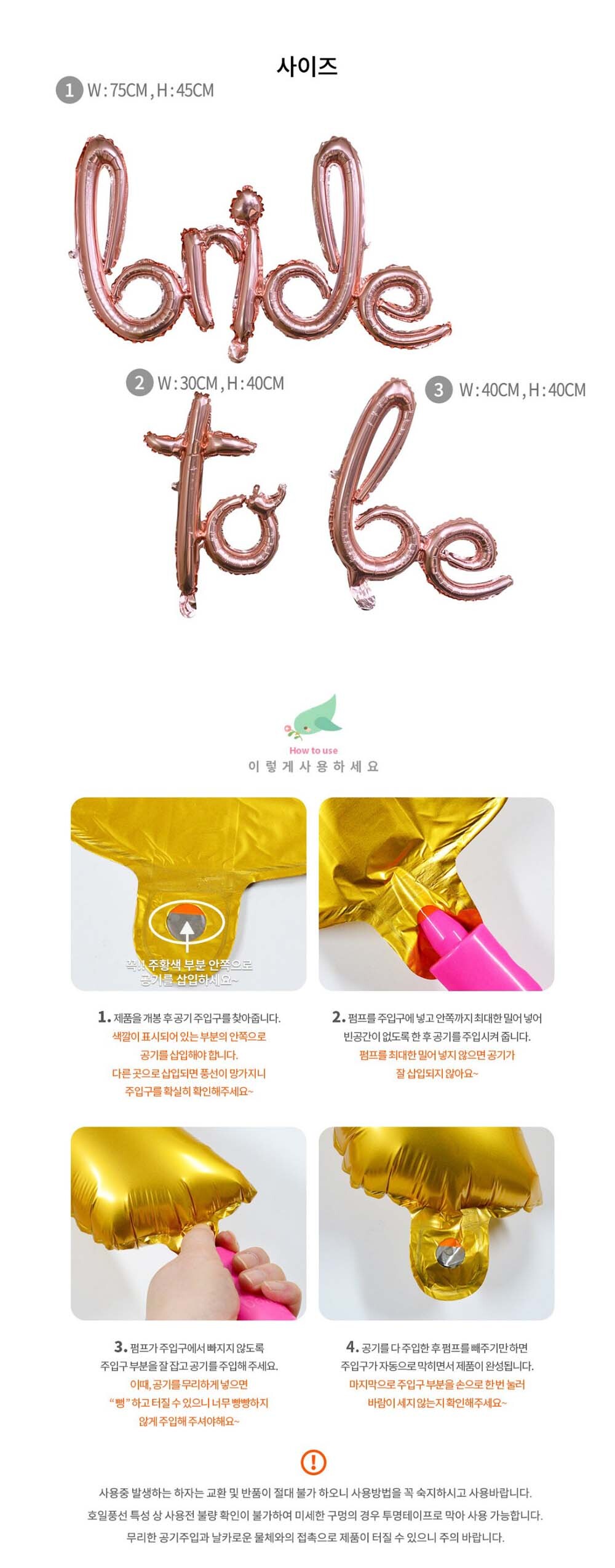 Party Club 브라이드투비 호일(흘림체) 은박풍선 호일풍선 파티용풍선 파티용품 촬영용풍선 촬영소품 파티소품 파티장식 장식풍선 예쁜풍선 꾸미기풍선