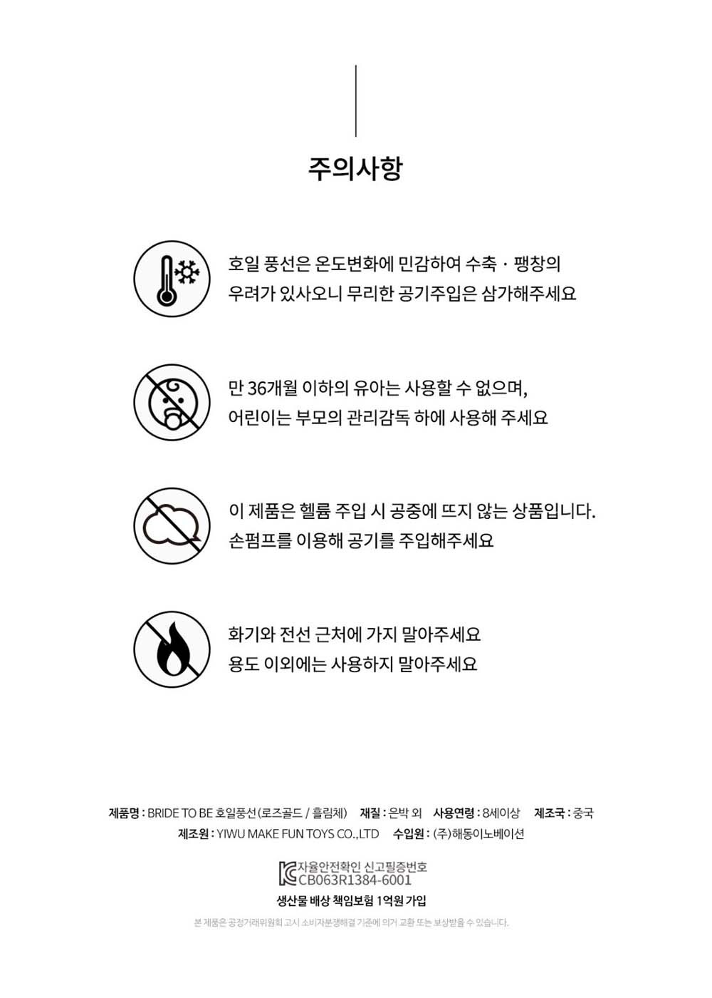 Party Club 브라이드투비 호일(흘림체) 은박풍선 호일풍선 파티용풍선 파티용품 촬영용풍선 촬영소품 파티소품 파티장식 장식풍선 예쁜풍선 꾸미기풍선
