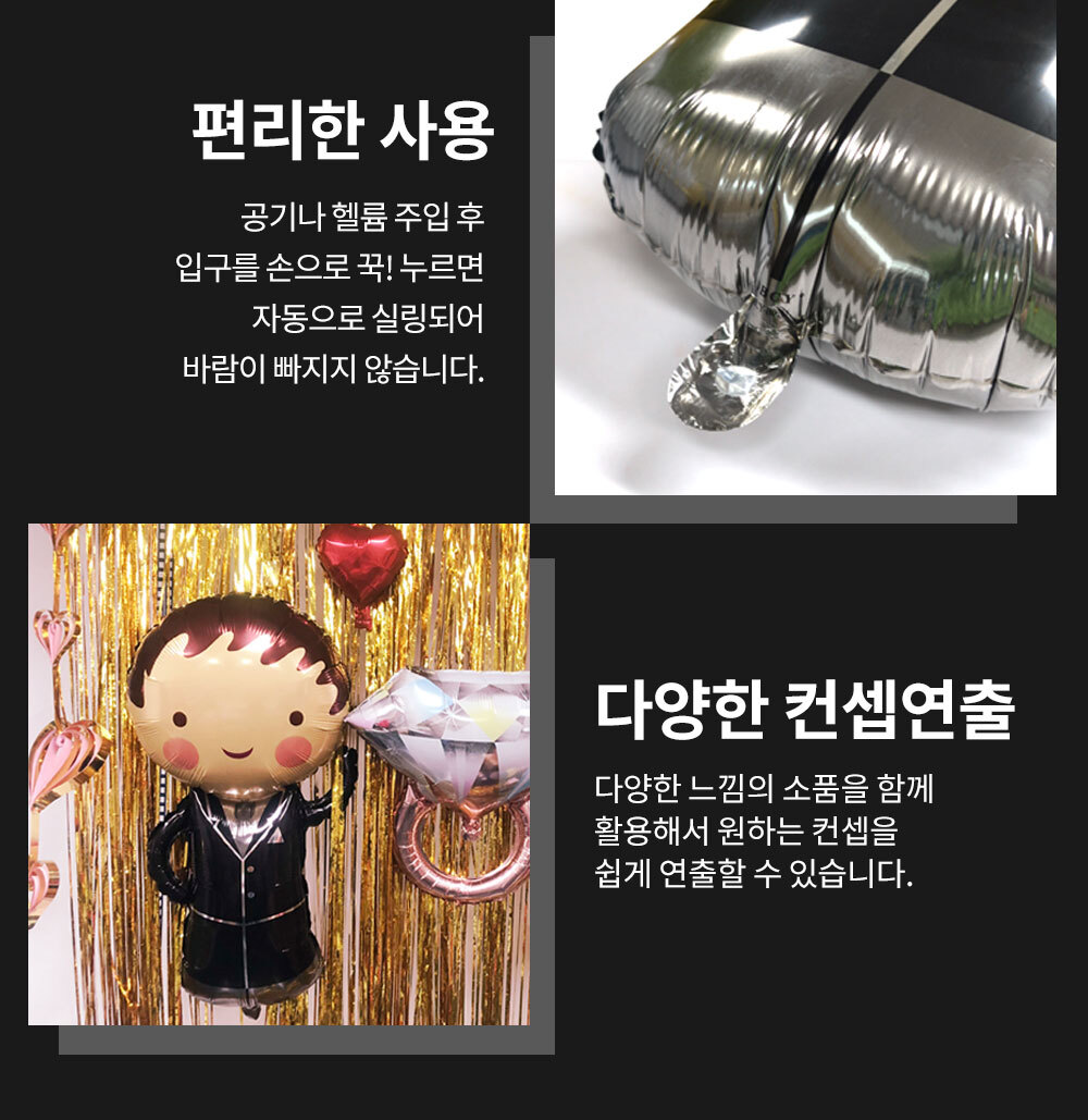 Party Club 자이언트신랑 호일풍선(100cm) 은박풍선 호일풍선 파티용풍선 파티용품 촬영용풍선 촬영소품 파티소품 파티장식 장식풍선 예쁜풍선 꾸미기풍선