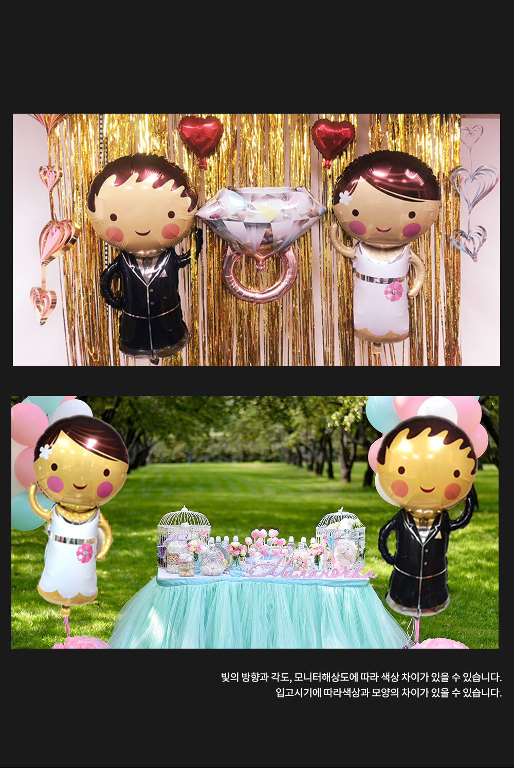 Party Club 자이언트신랑 호일풍선(100cm) 은박풍선 호일풍선 파티용풍선 파티용품 촬영용풍선 촬영소품 파티소품 파티장식 장식풍선 예쁜풍선 꾸미기풍선