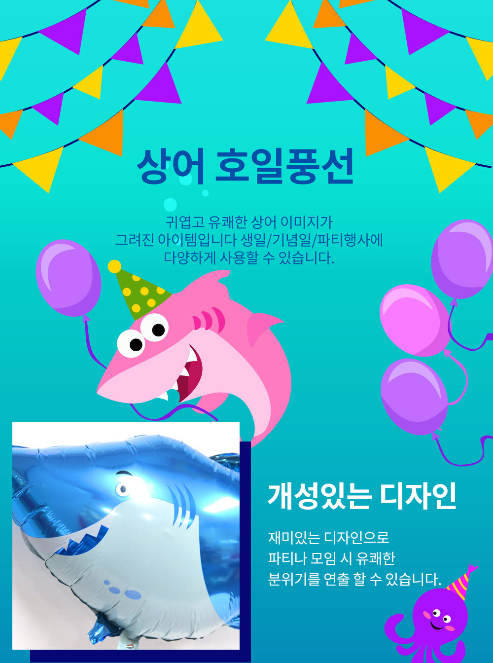Party Club 상어호일풍선(1입) 은박풍선 호일풍선 파티용풍선 파티용품 촬영용풍선 촬영소품 파티소품 파티장식 장식풍선 예쁜풍선 꾸미기풍선