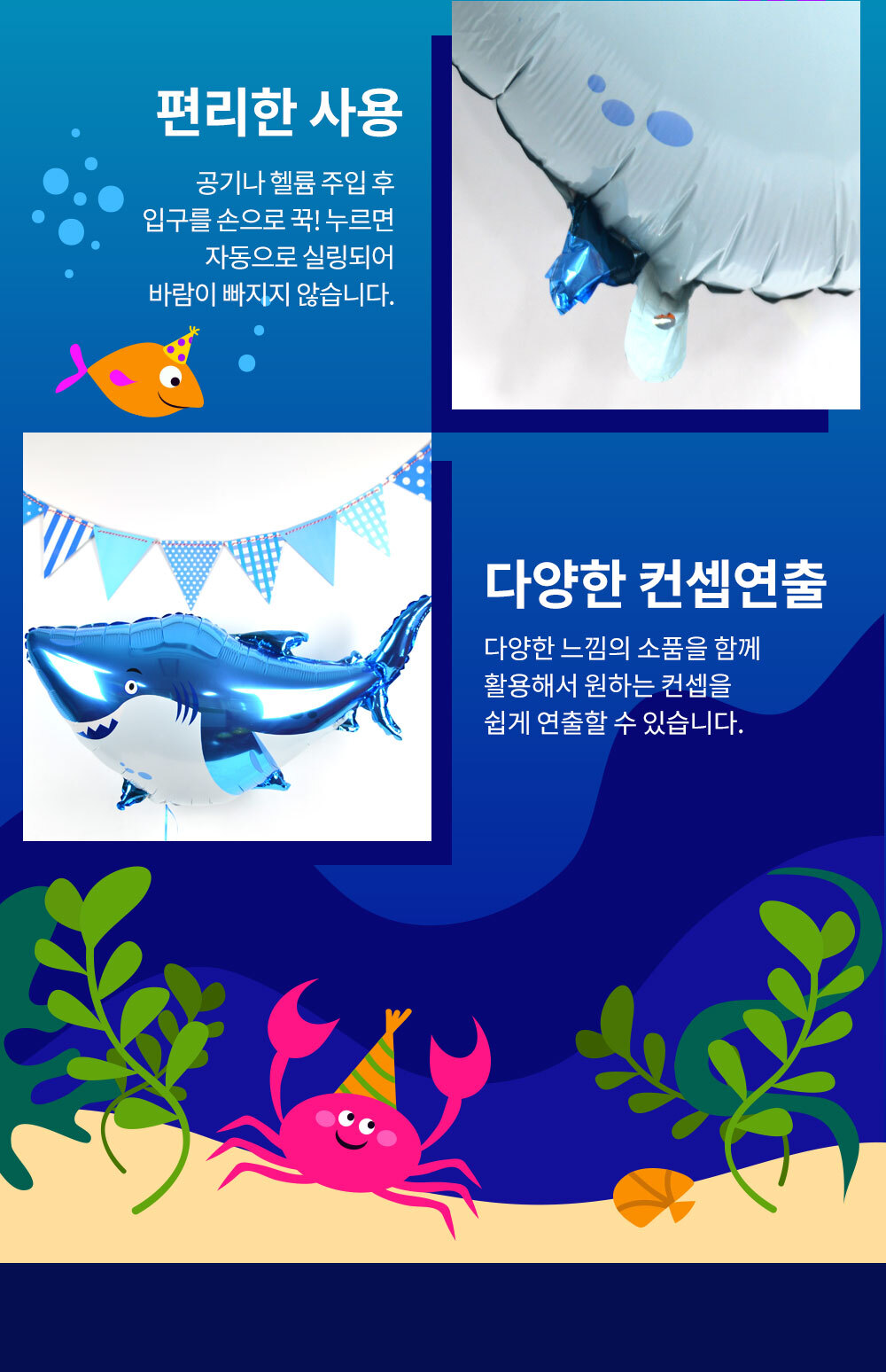 Party Club 상어호일풍선(1입) 은박풍선 호일풍선 파티용풍선 파티용품 촬영용풍선 촬영소품 파티소품 파티장식 장식풍선 예쁜풍선 꾸미기풍선