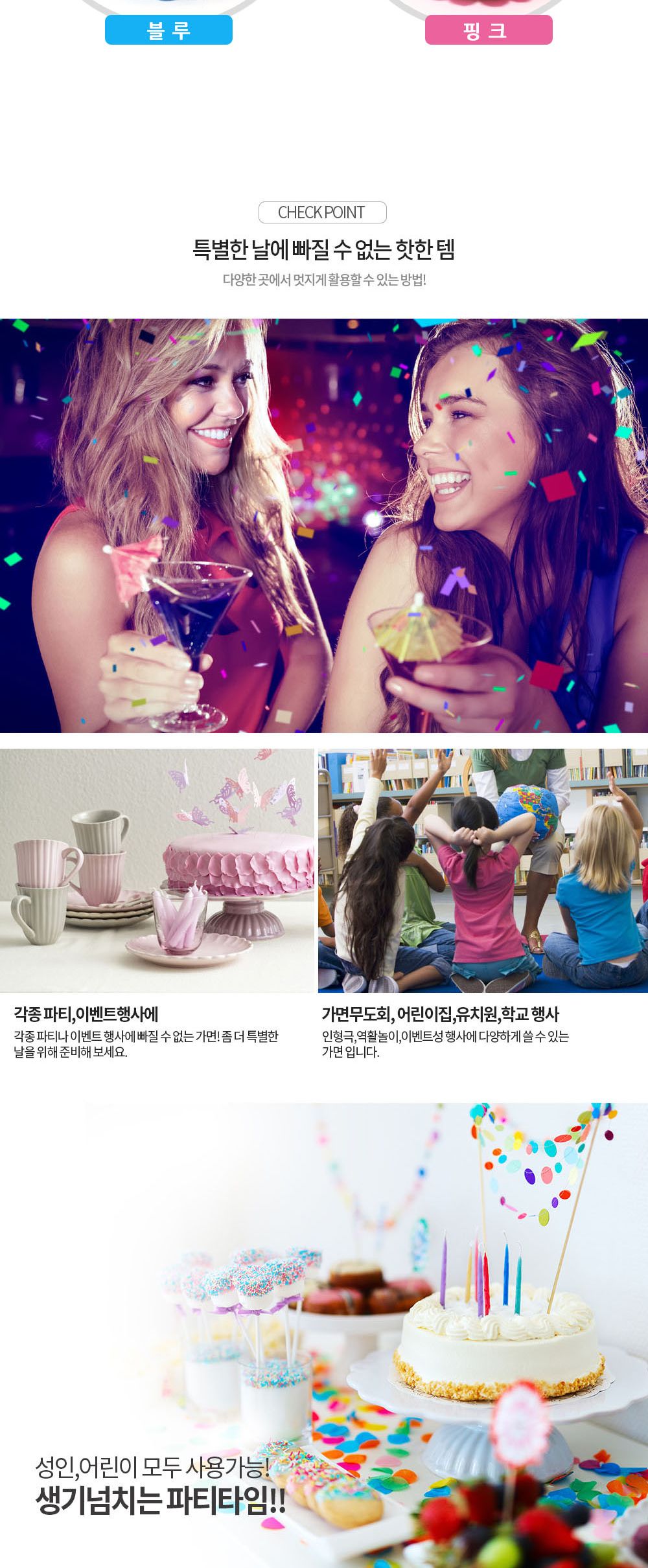 Party Club 생일고깔모자(핑크.블루) 파티꼬깔모자 고깔모자 파티모자 꼬깔모자 파티용고깔 생일파티 파티용품 파티악세사리 축하파티 축하고깔