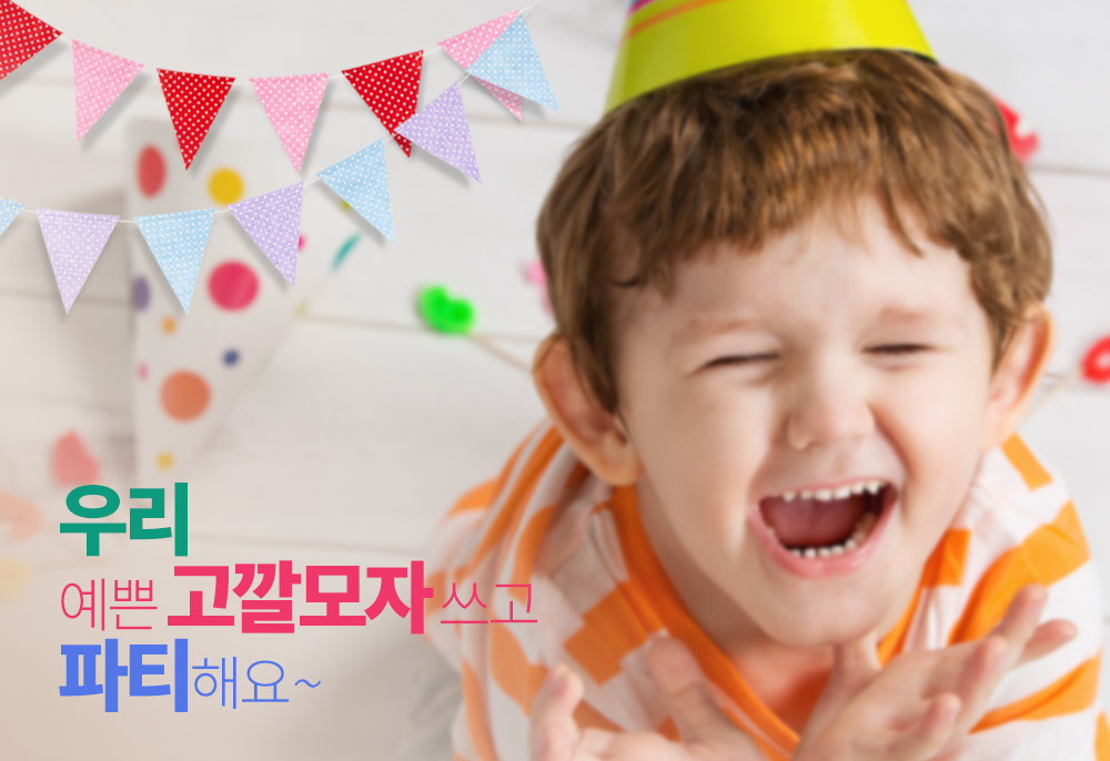 Party Club 하트도트고깔모자 파티꼬깔모자 고깔모자 파티모자 꼬깔모자 파티용고깔 생일파티 파티용품 파티악세사리 축하파티 축하고깔