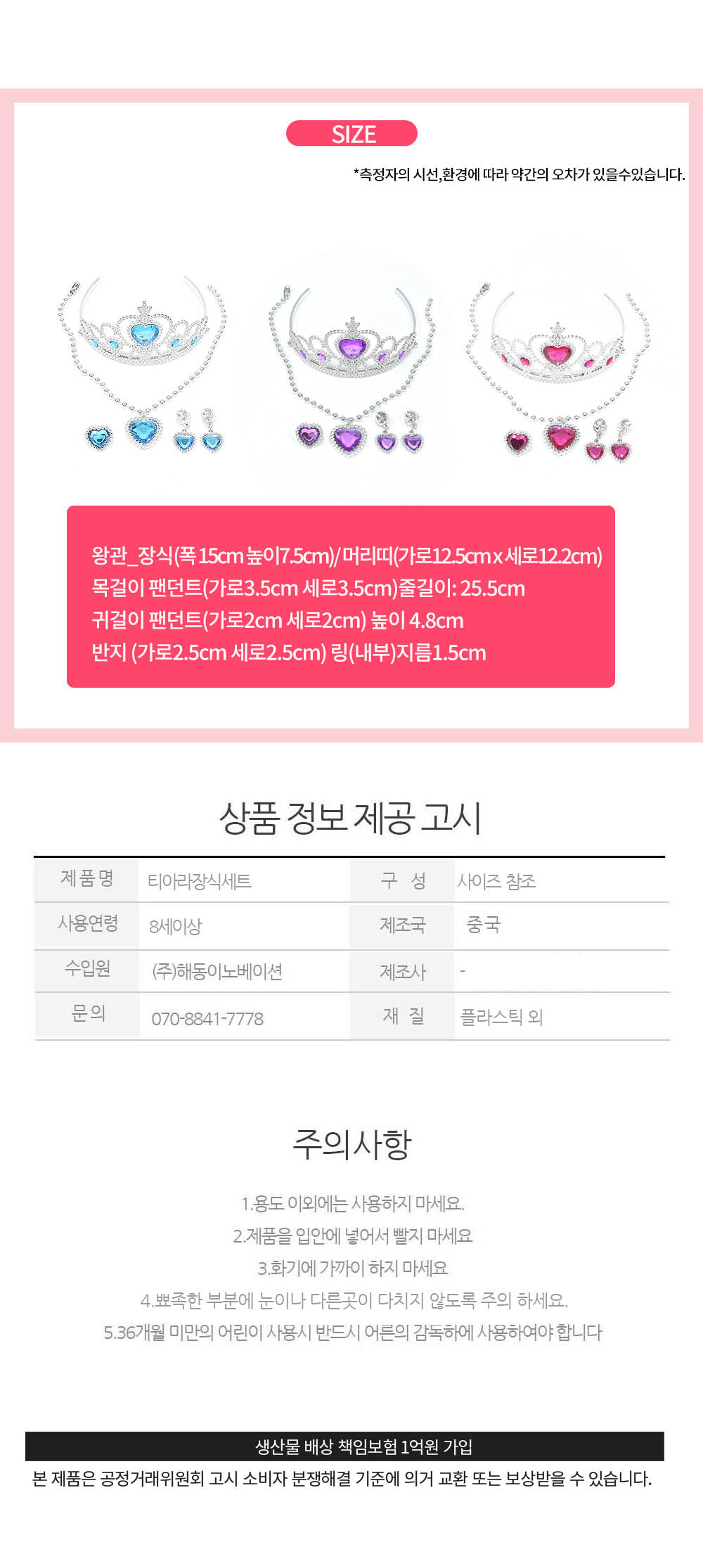 Party Club 티아라 장식 세트 목걸이 귀걸이 티아라장식세트 헤어액세서리 티아라 헤어티아라 머리티아라 티아라장식 티아라왕관 왕관 왕관장식 머리왕관 헤어왕관