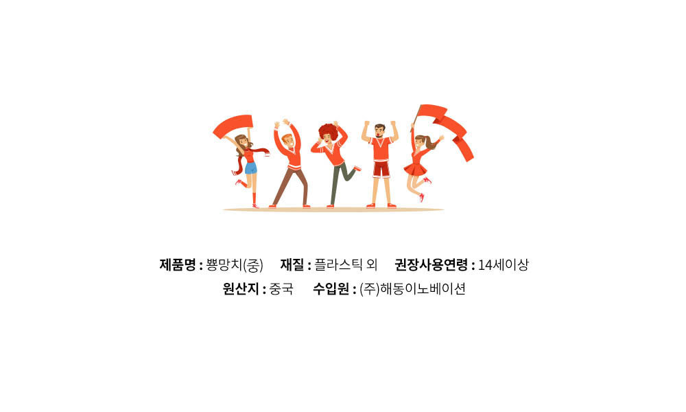 Party Club 컬러 뿅망치 중 컬러뿅망치 파티 파티소품 파티용품 뿅망치 놀이용뿅망치 게임용뿅망치 뿅망치게임 파티용뿅망치 파티뿅망치 게임뿅망치