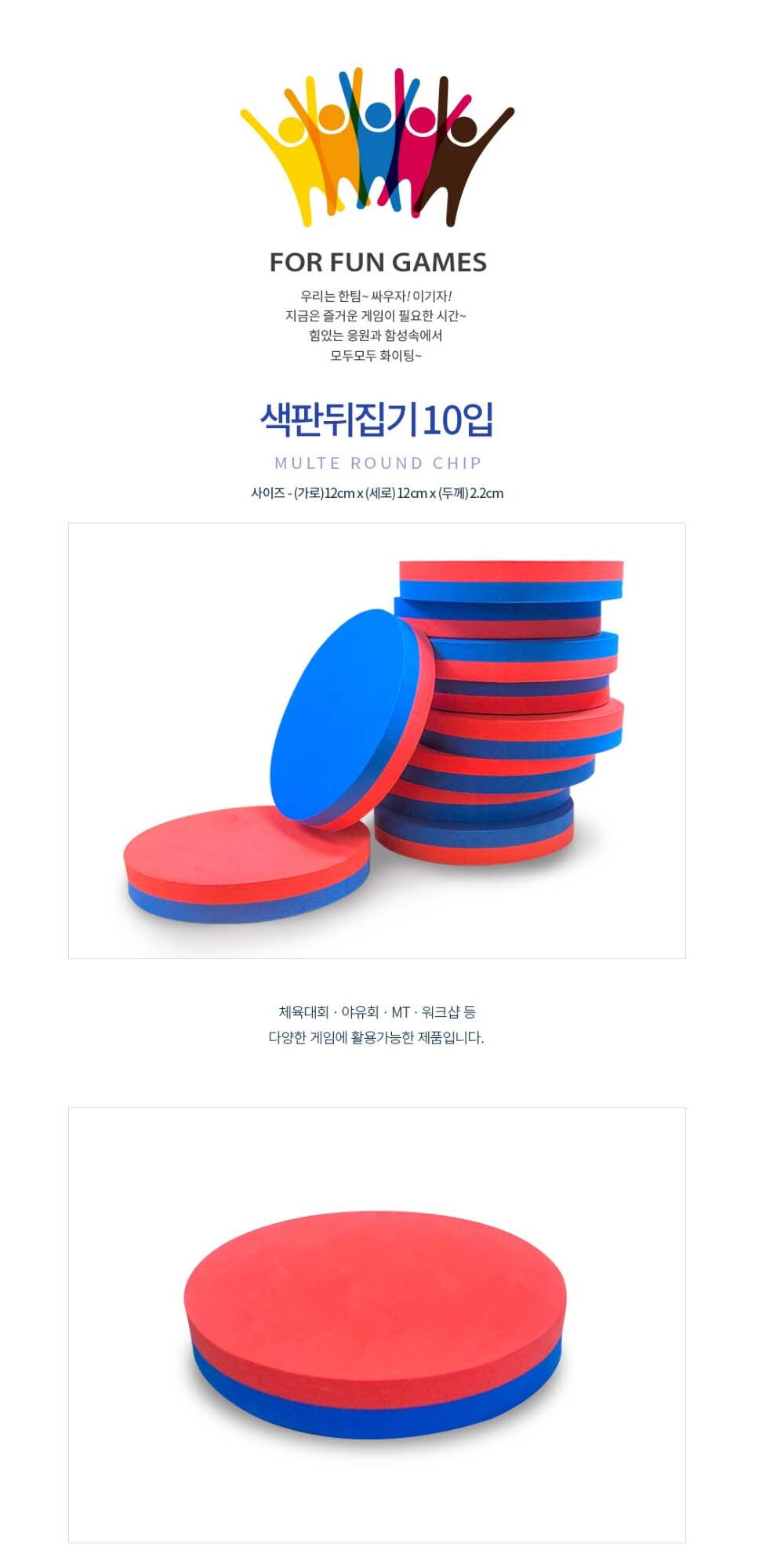 Party Club 색판 뒤집기 10입 세트 판뒤집기놀이 판뒤집기게임 스포츠게임 판뒤집기 색판뒤집기 색판뒤집기게임 색판뒤집기놀이 뒤집기 뒤집기게임 뒤집기놀이