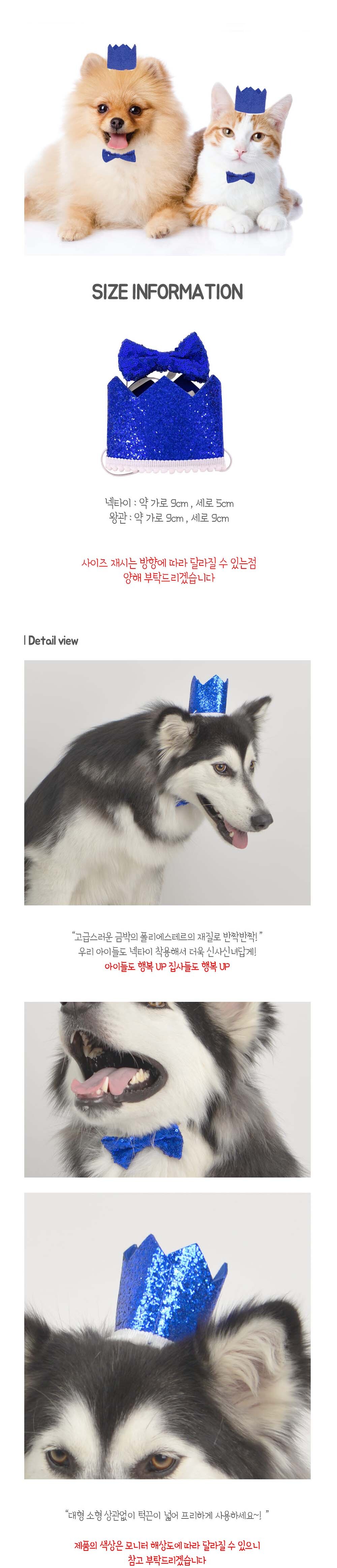강아지 생일 파티 왕관 세트 왕관 머리장식 생일파티머리장식 반려견왕관 강아지생일파티 강아지생일파티왕관 생일왕관 강아지생일왕관 생일파티 생일파티왕관