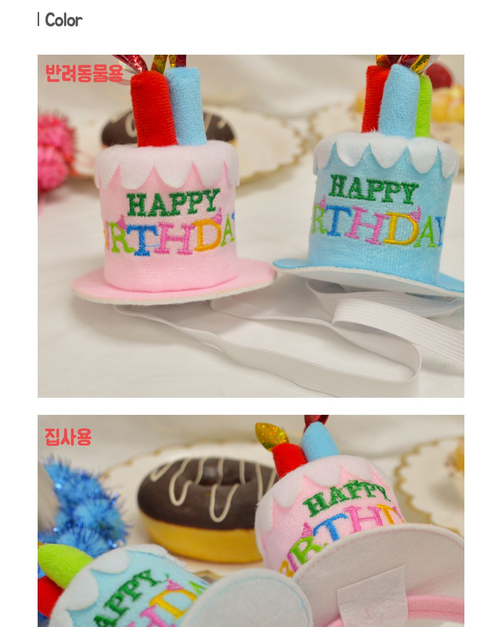 강아지 생일 파티 생일초 머리띠 소 강아지악세사리 개악세사리 강아지액세서리 강아지머리띠 머리띠 반려견머리띠 생일파티머리띠 생일파티헤어밴드 파티머리밴드 파티헤어밴드