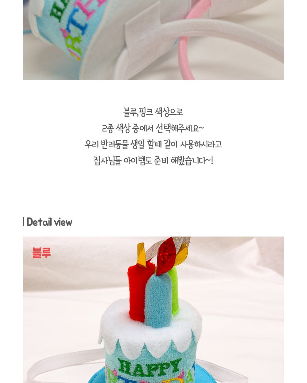 강아지 생일 파티 생일초 머리띠 소 강아지악세사리 개악세사리 강아지액세서리 강아지머리띠 머리띠 반려견머리띠 생일파티머리띠 생일파티헤어밴드 파티머리밴드 파티헤어밴드