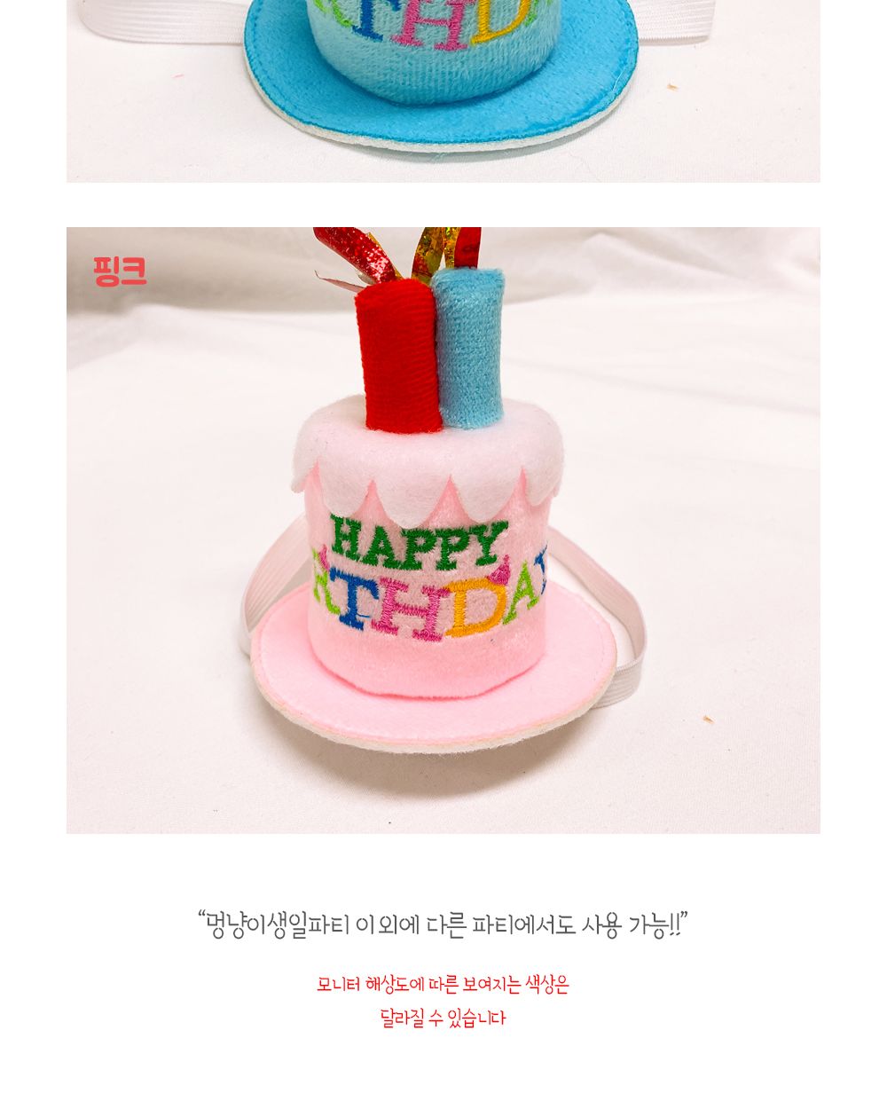 강아지 생일 파티 생일초 머리띠 소 강아지악세사리 개악세사리 강아지액세서리 강아지머리띠 머리띠 반려견머리띠 생일파티머리띠 생일파티헤어밴드 파티머리밴드 파티헤어밴드