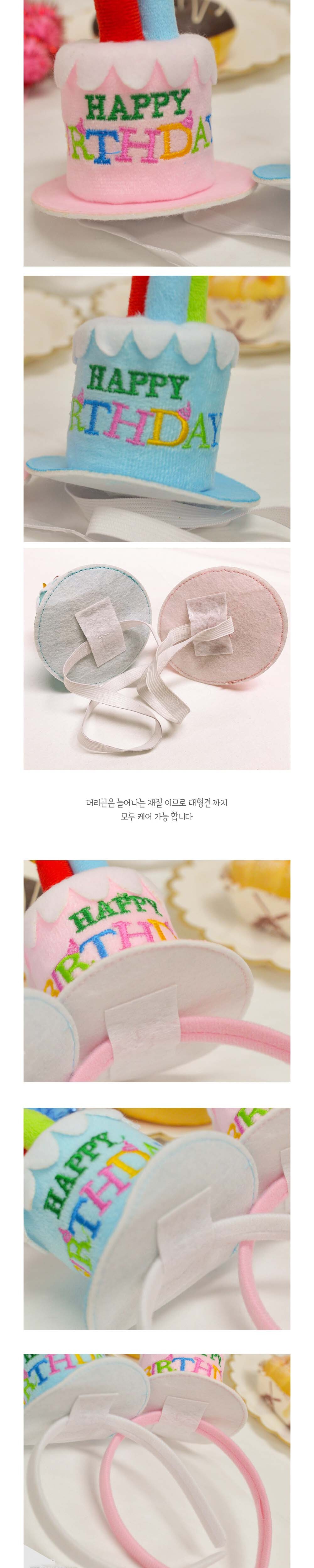강아지 생일 파티 생일초 머리띠 소 강아지악세사리 개악세사리 강아지액세서리 강아지머리띠 머리띠 반려견머리띠 생일파티머리띠 생일파티헤어밴드 파티머리밴드 파티헤어밴드