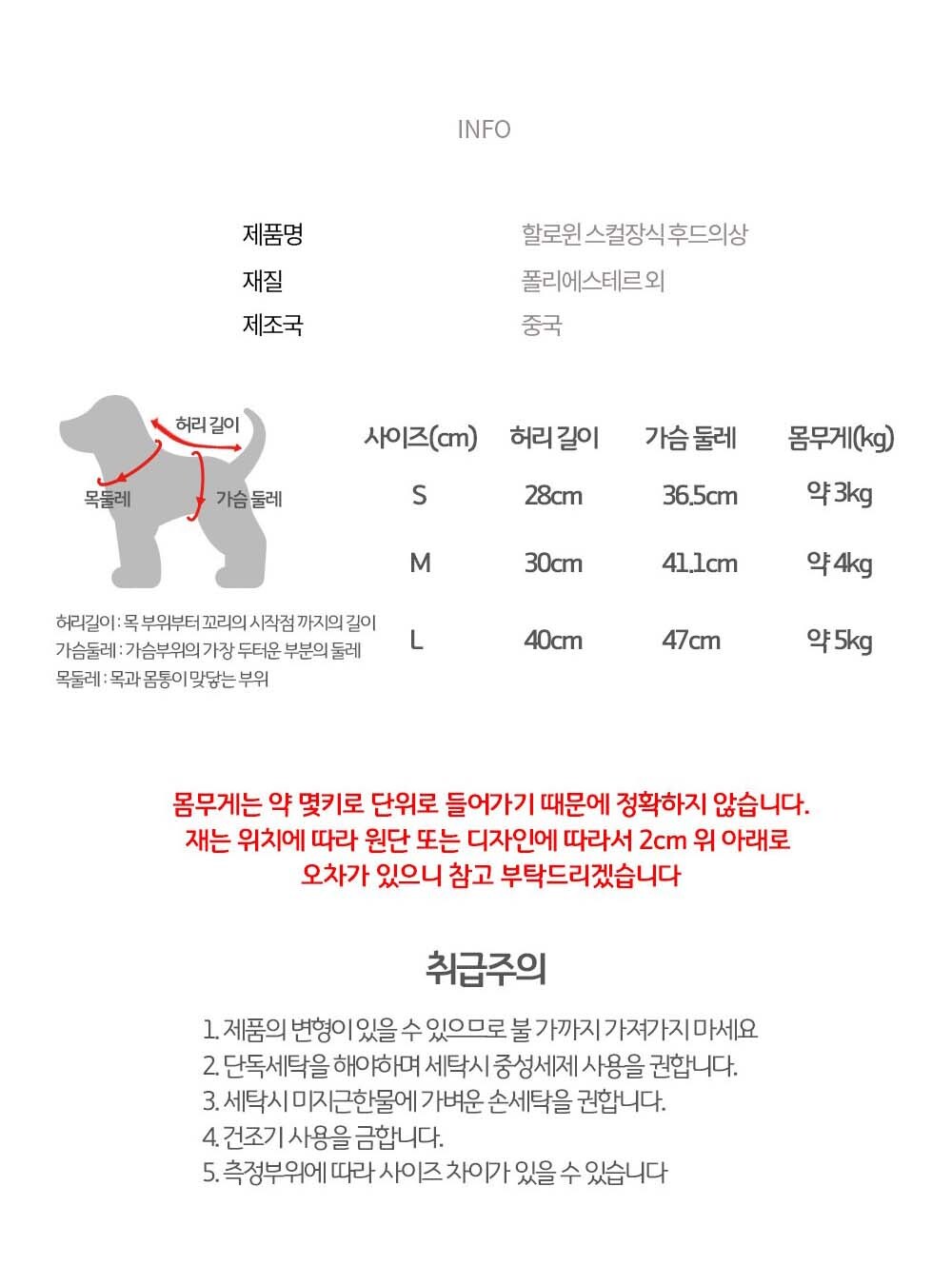 Party Club 할로윈 스컬 장식 의상 강아지할로윈의상 강아지할로윈옷 할로윈의상 할로윈옷 스컬장식의상 스컬장식옷 애완견옷 강아지옷 애견옷 반려견옷 강아지패션