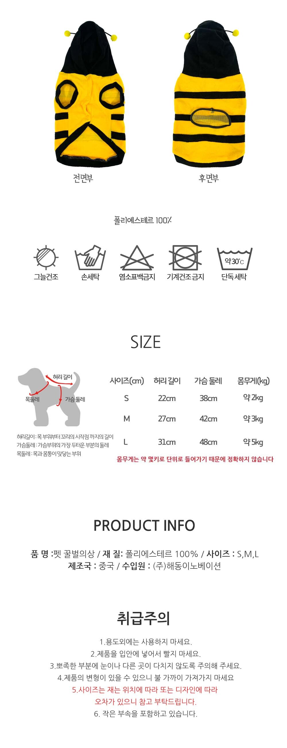 강아지 생일 파티 꿀벌 의상 강아지꿀벌옷 꿀벌옷 꿀벌의상 강아지꿀벌의상 애완견옷 강아지의류 강아지옷 애견의류 애견옷 강아지패션 반려견의류