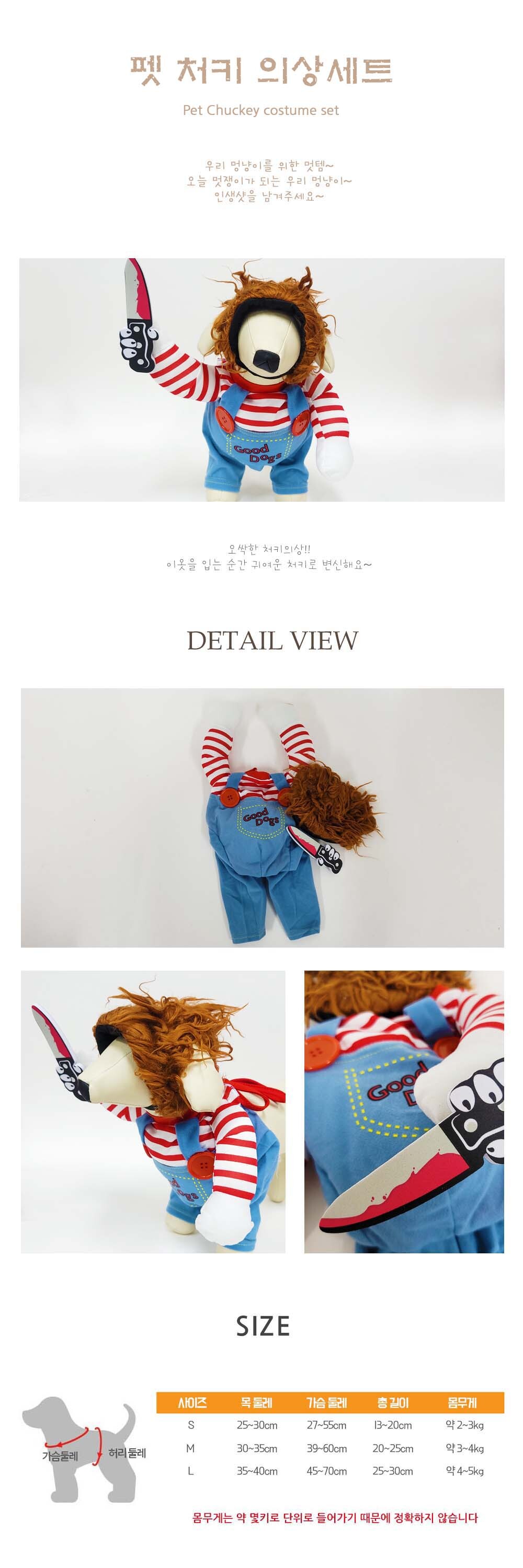 강아지 생일 파티 처키 티셔츠 처키티 처키티셔츠 강아지처키티셔츠 강아지티셔츠 강아지티 애완견옷 강아지의류 강아지옷 애견의류 애견옷 강아지패션 반려견의류 애견티