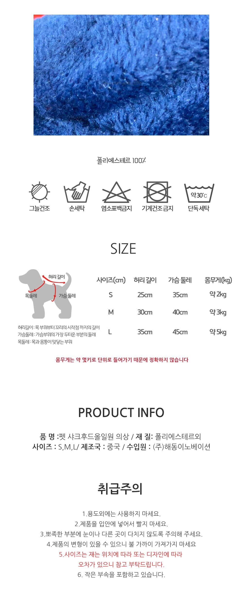 강아지 생일 파티 샤크 후드 올인원 샤크올인원 후드올인원 강아지올인원 애견올인원 반려견올인원 애완견옷 강아지의류 강아지옷 애견옷 반려견옷 강아지패션 반려견의류
