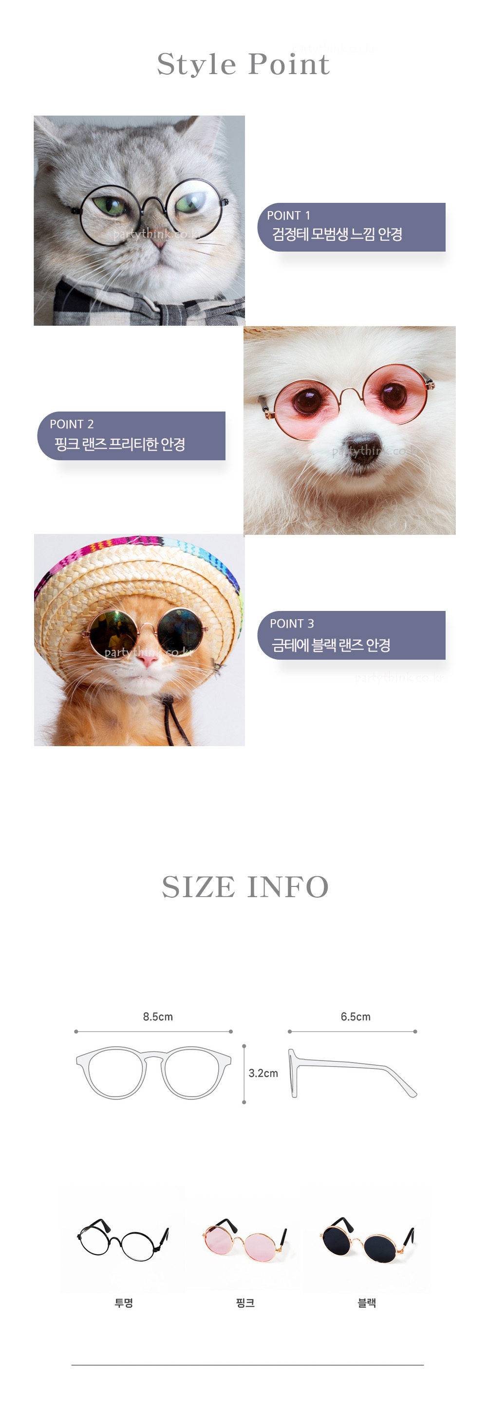 강아지 생일 파티 안경 반려견안경 강아지안경 안경 패션안경 애견용안경 강아지패션안경 강아지악세사리 개악세사리 강아지악세서리 애견악세서리