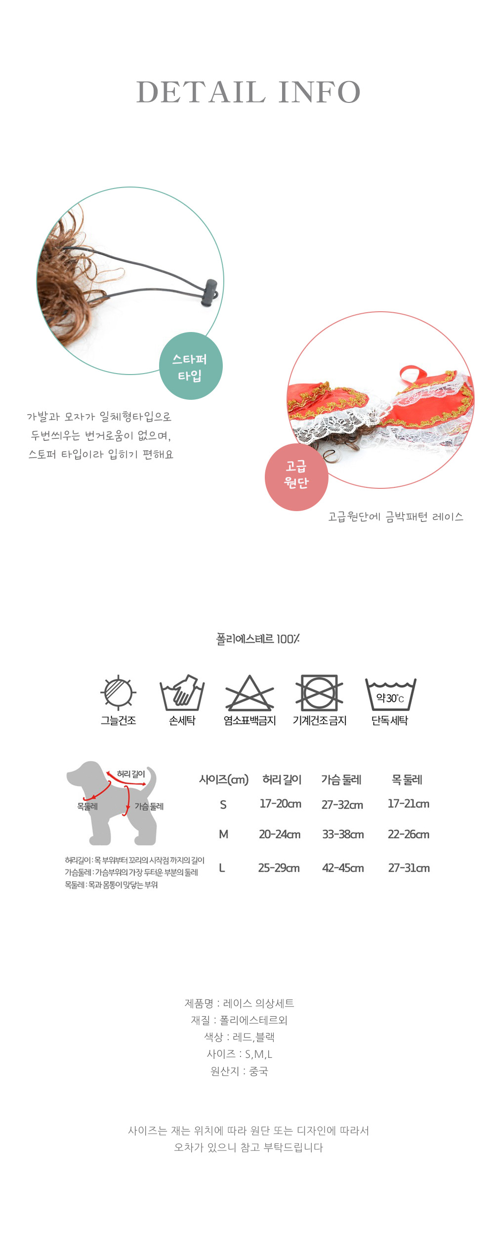 강아지 생일 파티 레이스 의상 세트 강아지생일파티의상 생일파티의상 레이스의상 레이스옷 애완견옷 강아지의류 강아지옷 애견의류 애견옷 강아지패션 반려견의류