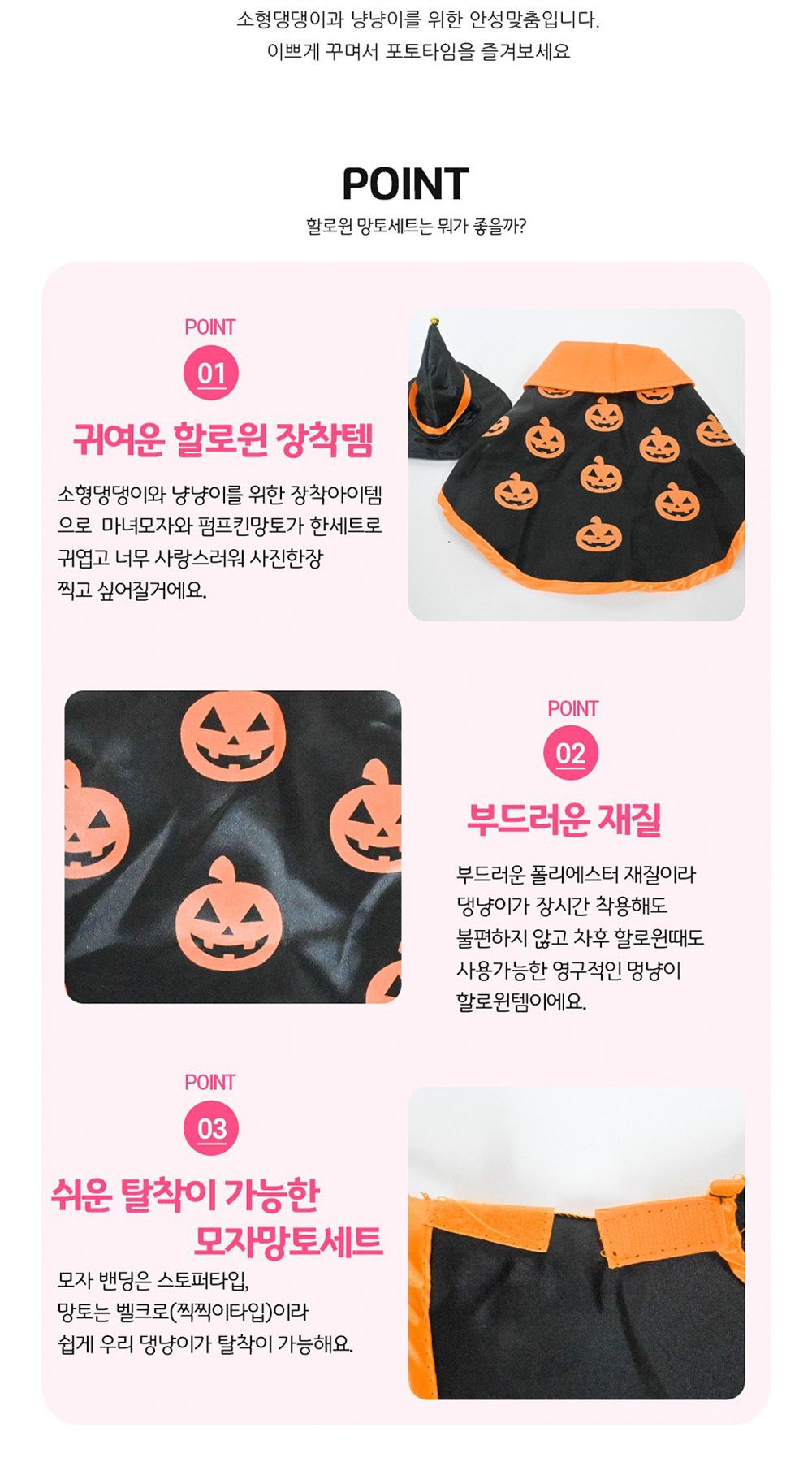 강아지 생일 파티 할로윈 망토 세트 강아지생일파티의상 생일파티의상 할로윈의상 할로윈망토 할로윈망토세트 애완견옷 강아지의류 강아지옷 애견의류 애견옷 강아지패션 반려견의류