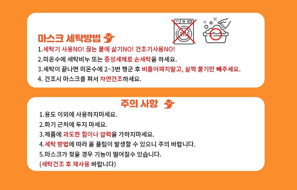 Party Club 할로윈 호러패션마스크(M) 스크래치스킨 패션마스크 할로윈소품 할로윈파티 파티용품 파티소품 자외선차단마스크 빨아쓰는마스크 할로윈분장 할로윈코스튬 할로윈마스크
