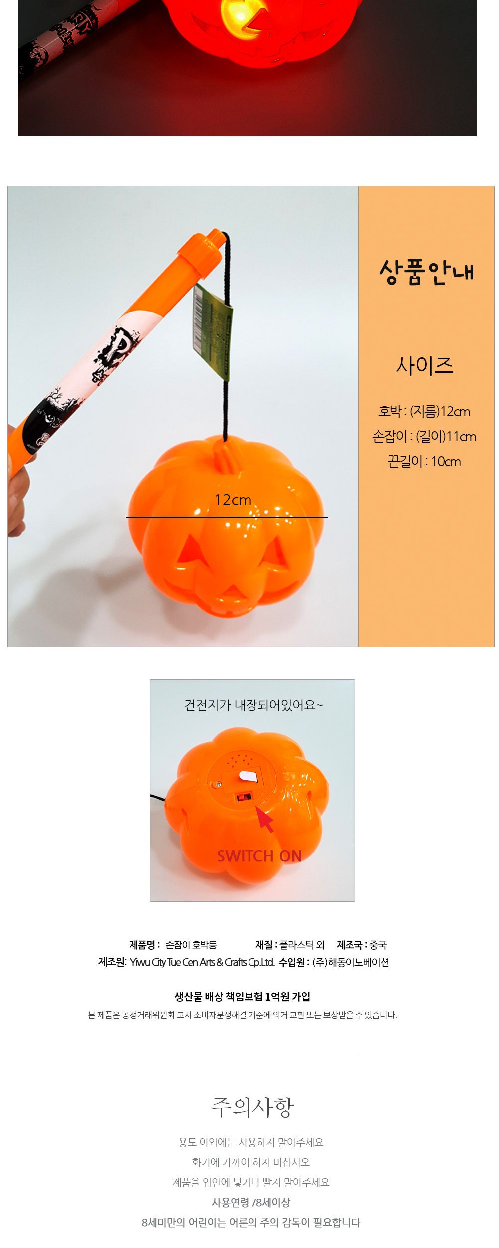 Party Club 손잡이 호박등 신 손잡이호박등 호박장식품 할로윈호박등 호박등 할로윈호박장식 할로윈데이소품 할로윈소품 파티소품 행사소품 할로윈데이 할로윈파티