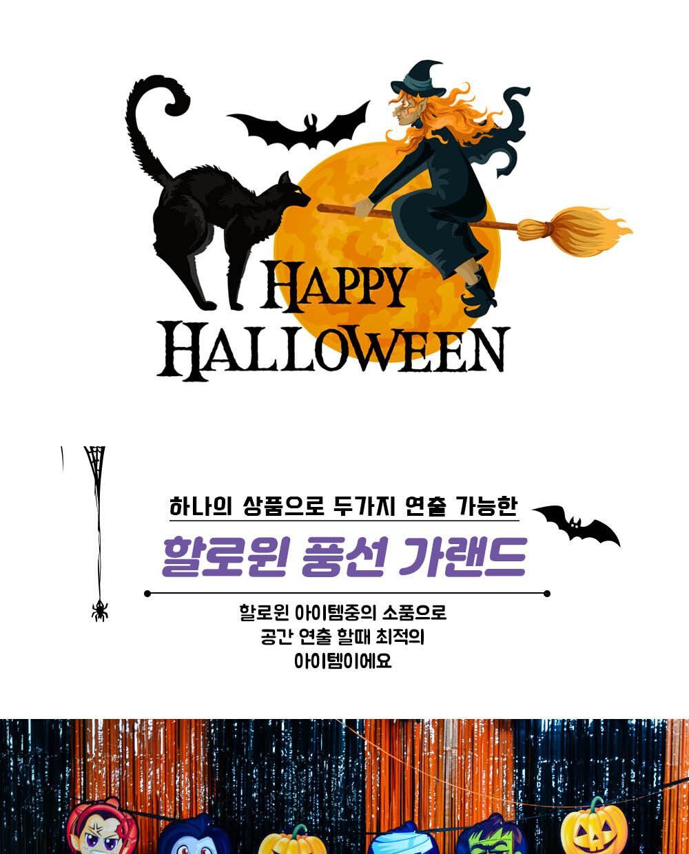 Party Club 뉴할로윈풍선가랜드 풍선 파티용풍선 파티용품 촬영용풍선 촬영소품 파티소품 파티장식 장식풍선 예쁜풍선 꾸미기풍선